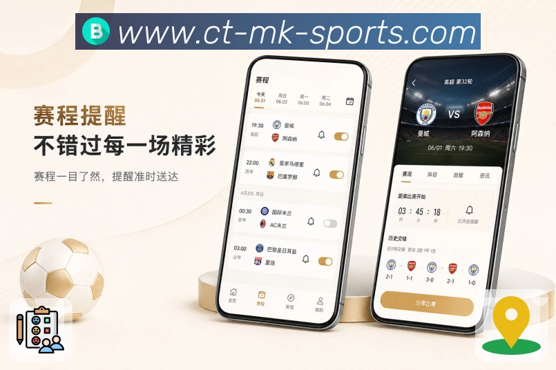 mk体育App赛事轻社区：同场评论、话题聚合、热评展示和赛后讨论